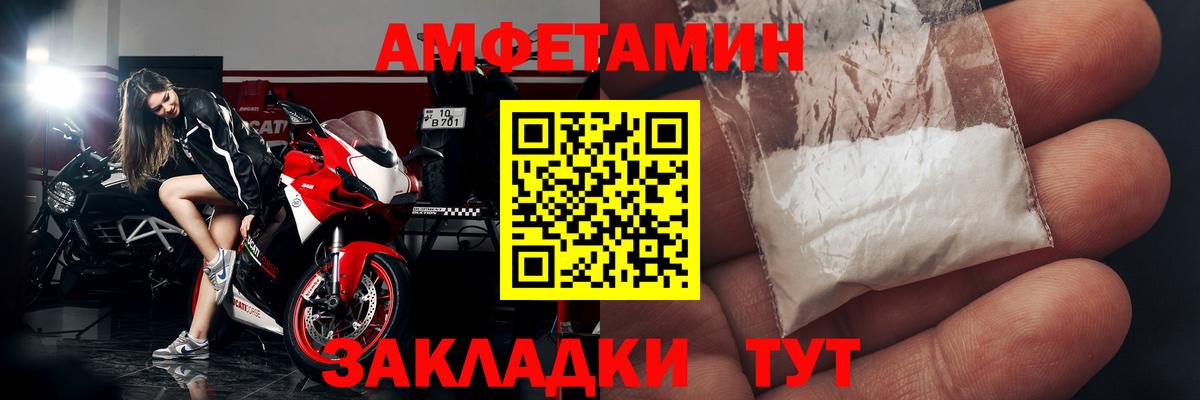 АМФ Розовый  АМФ  АМФЕТАМИН  Ростов-на-Дону  Вход с VPN 