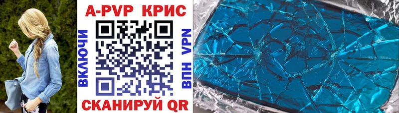 А ПВП крисы CK  как найти закладки  Ростов-на-Дону 