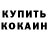 КЕТАМИН VHQ fleks