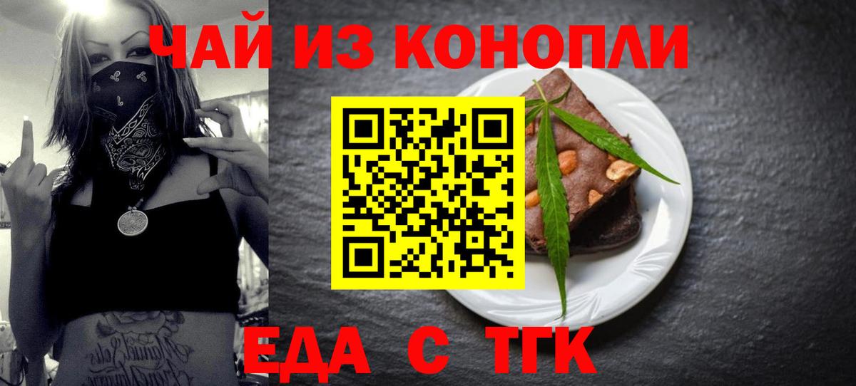 Cannafood марихуана Ростов-на-Дону