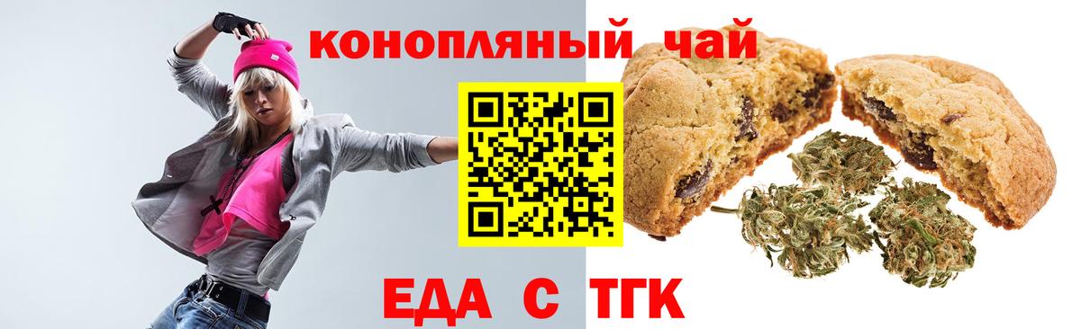 Canna-Cookies конопля  Вход с VPN  Ростов-на-Дону 