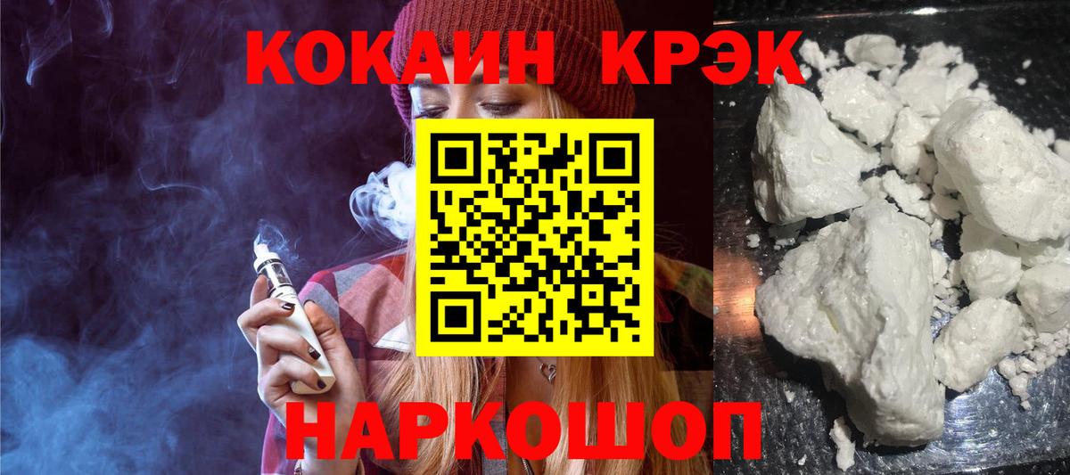 КОКАИН Columbia Ростов-на-Дону