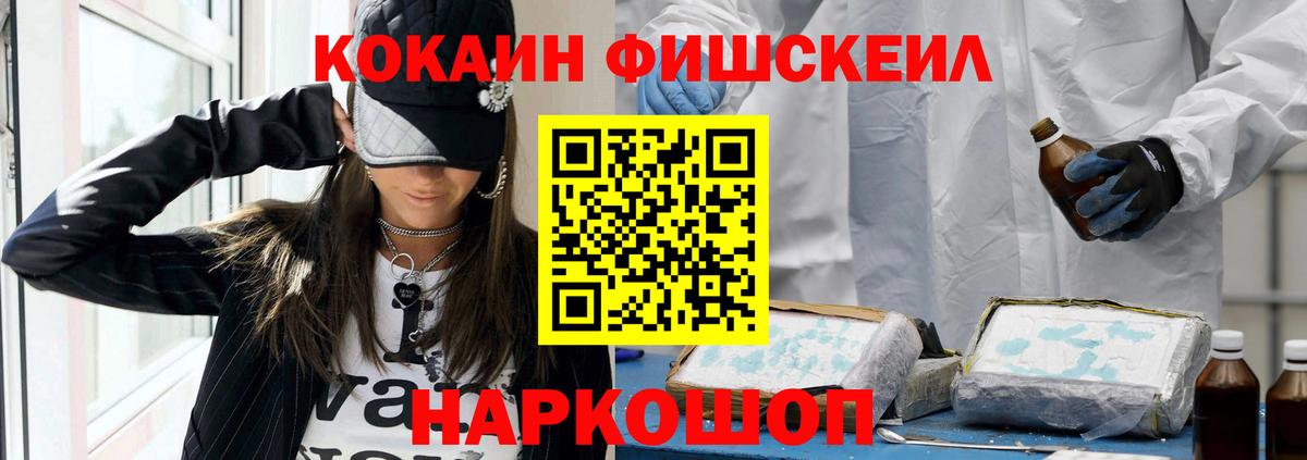 Cocaine  Вход с VPN  КОКАИН VHQ  Ростов-на-Дону  COCAIN Columbia 
