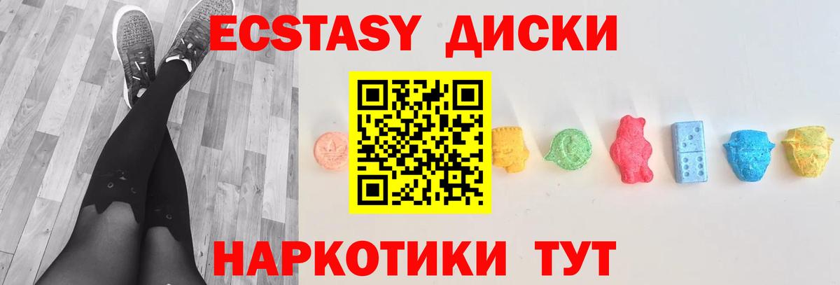 Ecstasy 250 мг  Вход с VPN  ЭКСТАЗИ круглые  дарк нет какой сайт  Ростов-на-Дону  Экстази 