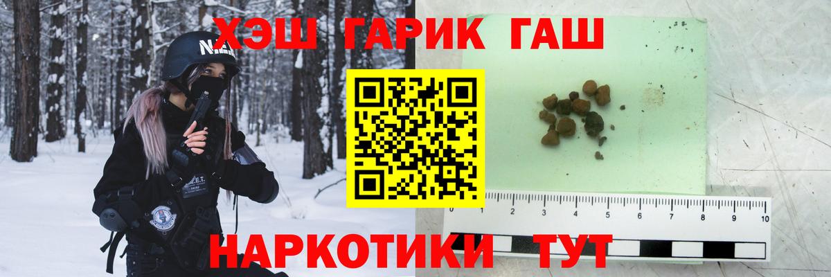 Ростов-на-Дону  ГАШ 40% ТГК  ГАШИШ  где купить наркотик  Вход с VPN  ГАШИШ гарик 