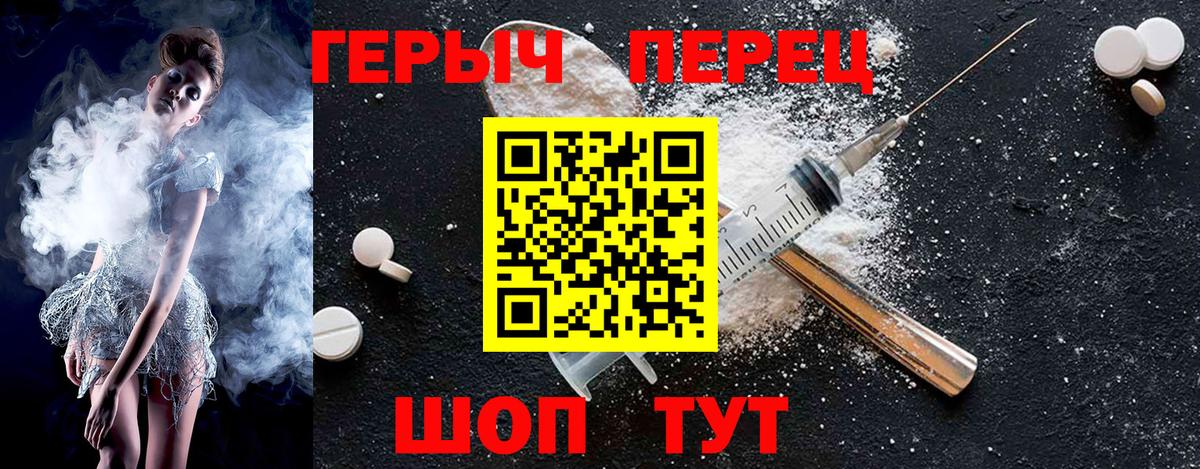Ростов-на-Дону  ГЕРОИН Афган  Героин  Вход с VPN 