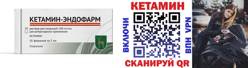 КЕТАМИН VHQ  магазин продажи   ОМГ ОМГ онион  Ростов-на-Дону 