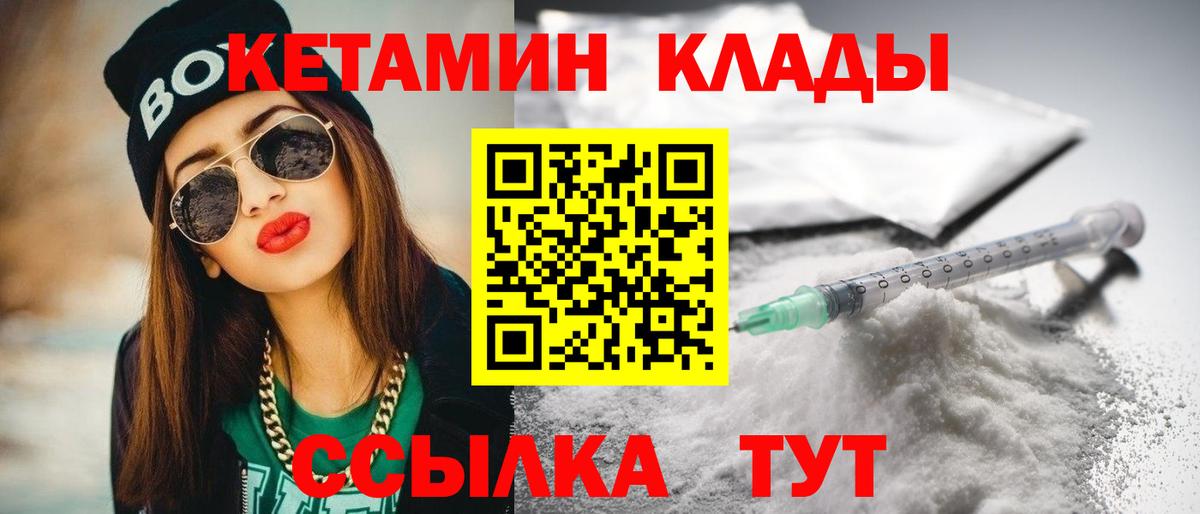 Кетамин VHQ  OMG зеркало  Ростов-на-Дону  Вход с VPN 