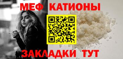 меф VHQ Партизанск