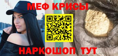меф VHQ Партизанск