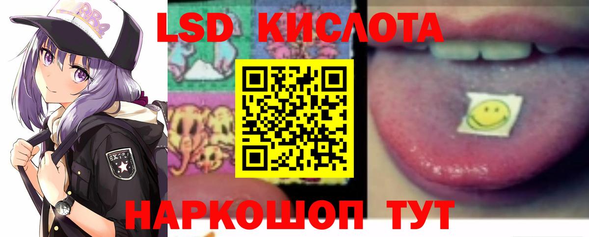 Лсд 25 экстази ecstasy Ростов-на-Дону
