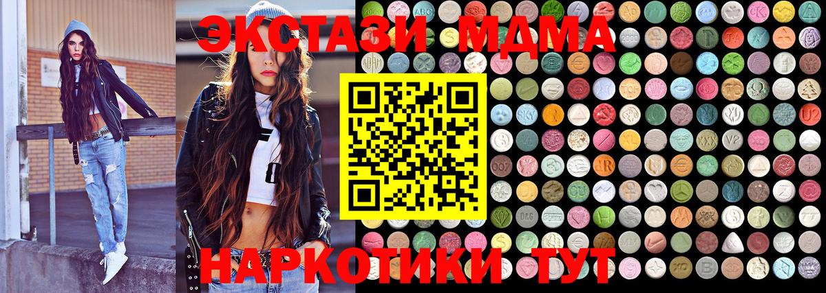 MDMA Molly  MDMA  Ростов-на-Дону  Вход с VPN 