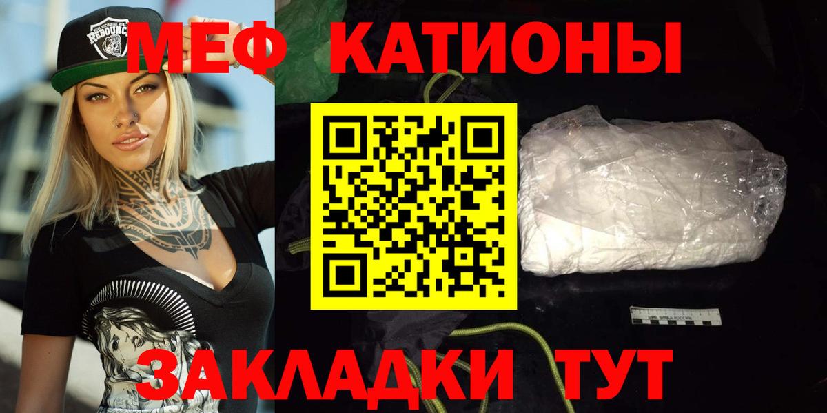 Мефедрон  Вход с VPN  Ростов-на-Дону  Мефедрон  МЯУ-МЯУ mephedrone  МЕФ кристаллы 