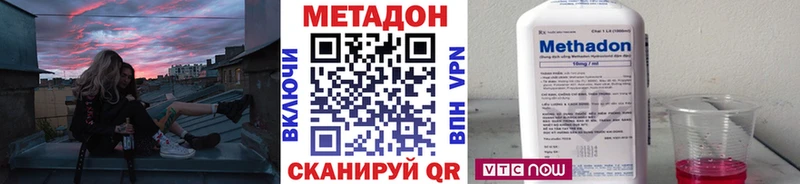 МЕТАДОН кристалл  Ростов-на-Дону 