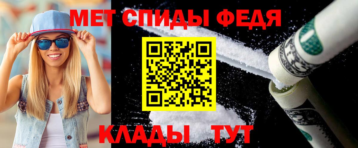 МЕТАМФЕТАМИН витя  Первитин  Ростов-на-Дону  Вход с VPN 