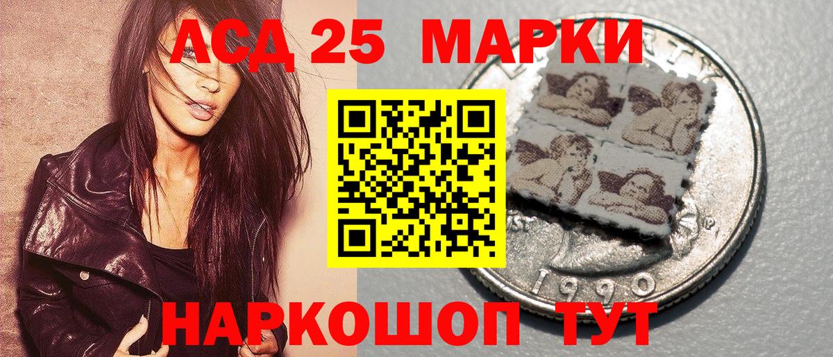 Наркотические марки 1500мкг Ростов-на-Дону