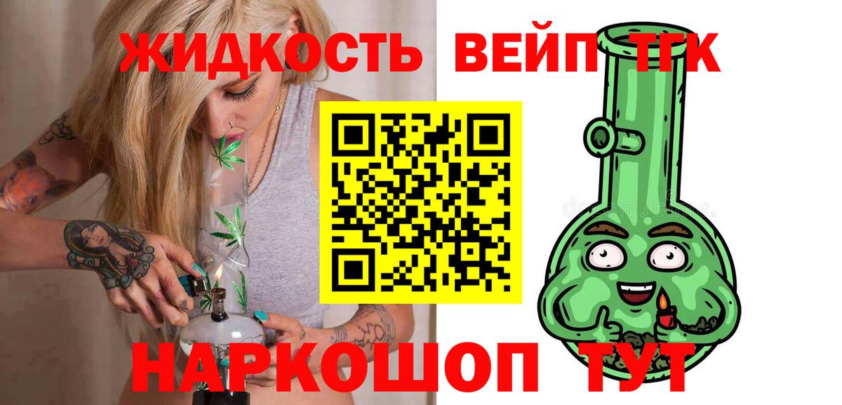 ТГК вейп Ростов-на-Дону